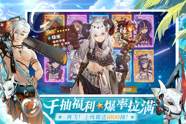 卢希达起源官方版截图4