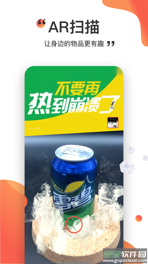 神奇AR下载截图2
