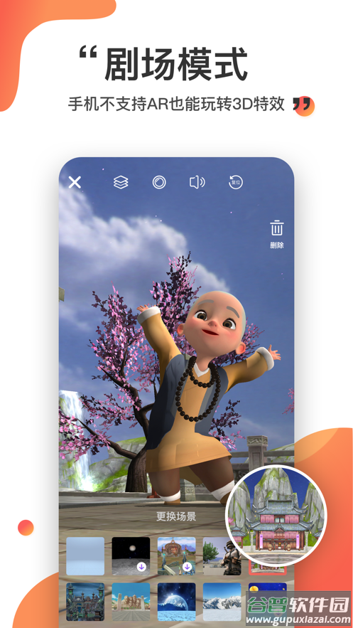 神奇AR下载截图4