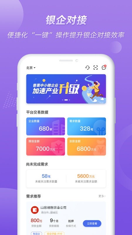 众微汇app截图4