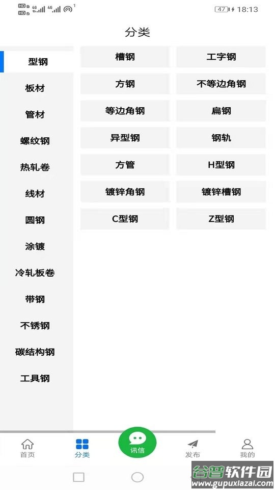 坤钢宝客户端截图3