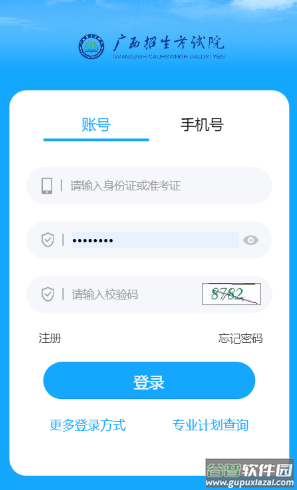 广西自考app