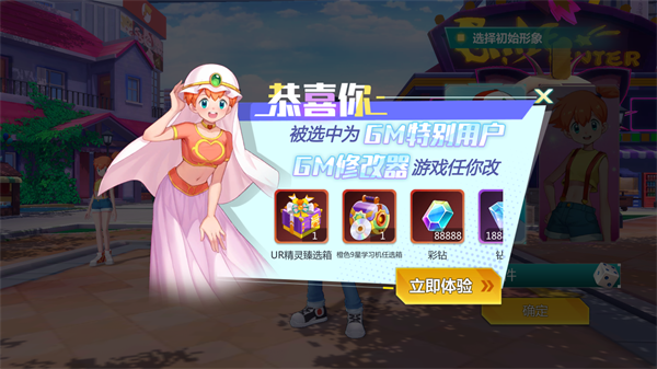 口袋大冒险gm版（BT送满星UR刷充）