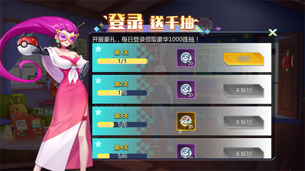 口袋大冒险gm版（BT送满星UR刷充）