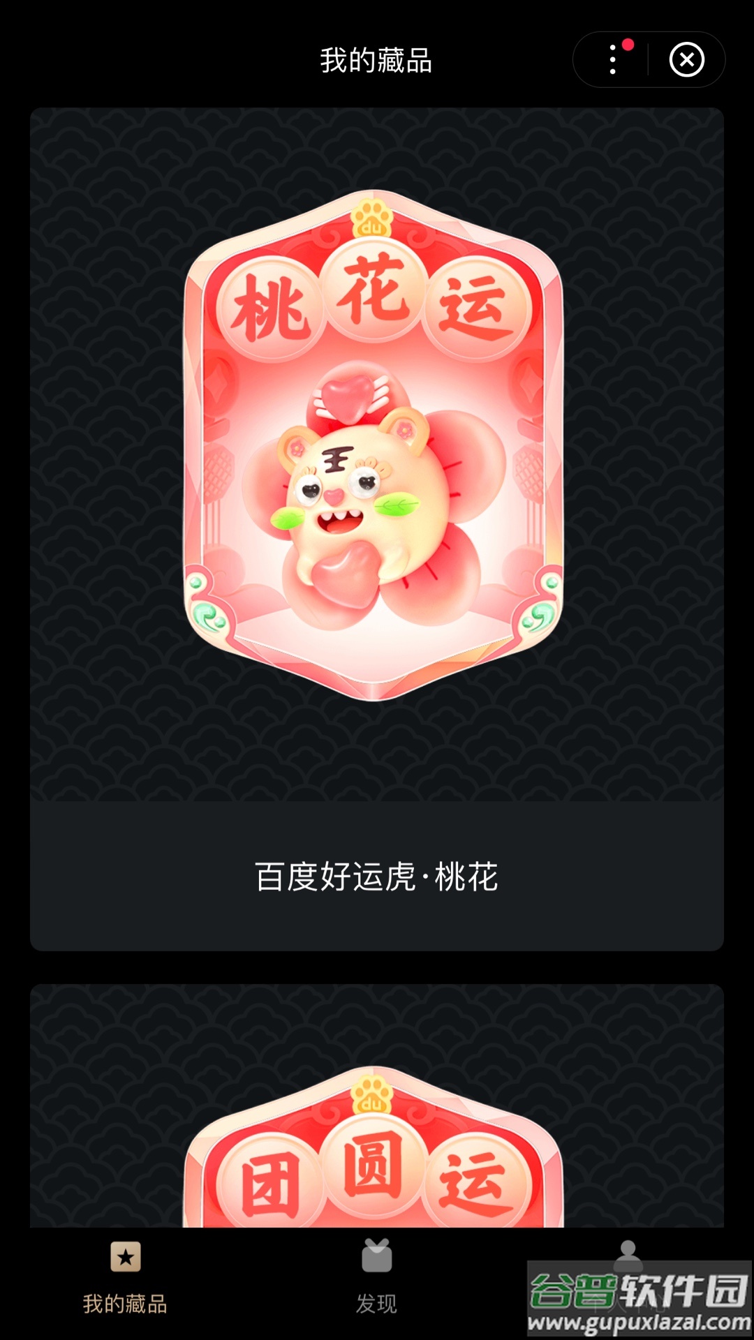星际口袋数字藏品app截图3