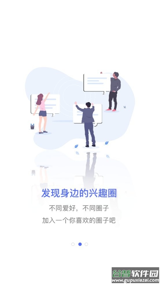 泾县论坛app截图1