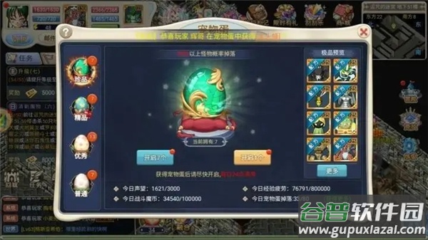 魔力宝贝回忆合成版