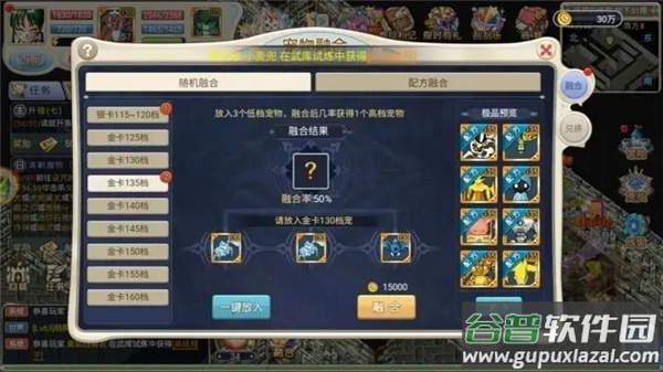 魔力宝贝回忆合成版