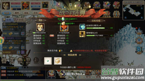 魔力宝贝回忆合成版