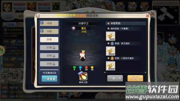 魔力宝贝回忆合成版