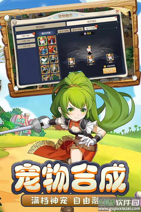 魔力宝贝回忆合成版截图1