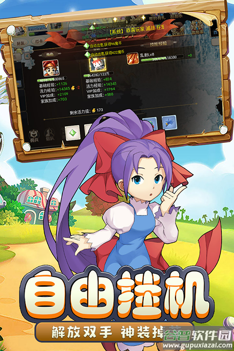 魔力宝贝回忆合成版截图3