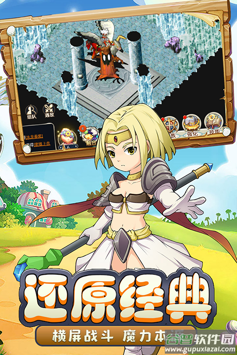 魔力宝贝回忆合成版截图5