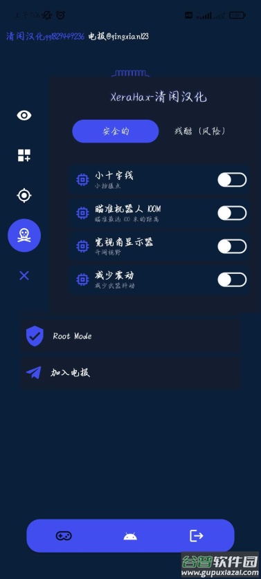 地铁逃生外星人插件(XeraHax PUBGM Loader)