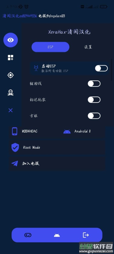 地铁逃生外星人插件(XeraHax PUBGM Loader)截图1