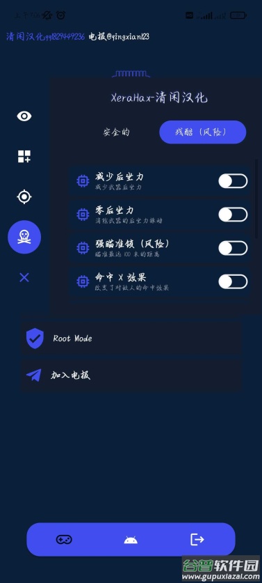 地铁逃生外星人插件(XeraHax PUBGM Loader)截图3