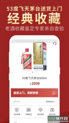 微拍堂自动上拍软件截图1
