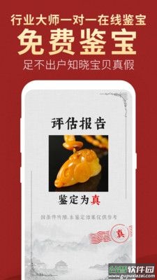 微拍堂自动上拍软件截图2