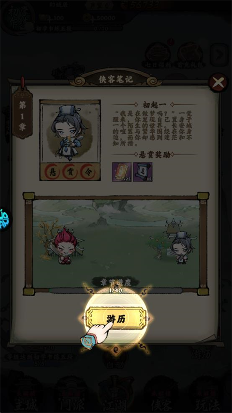 神奇萌泡官方版