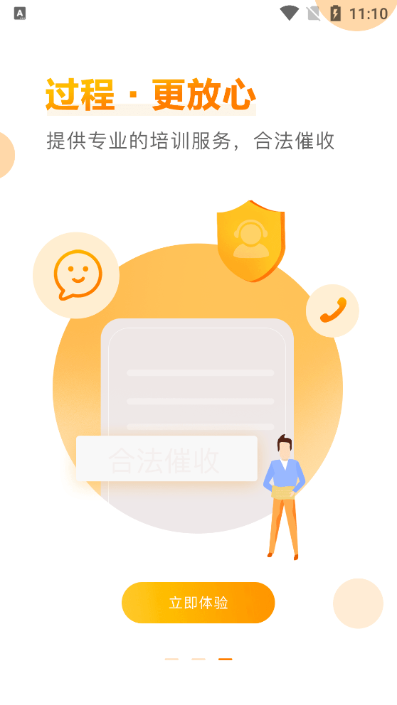 定定搜车app截图3