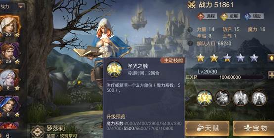 魔法门之英雄无敌王朝华为版