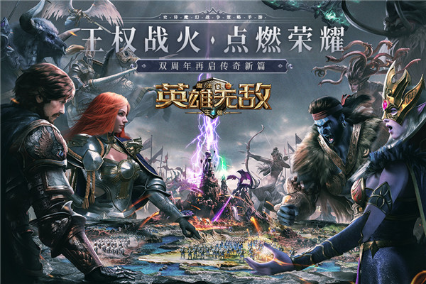 魔法门之英雄无敌王朝华为版截图3
