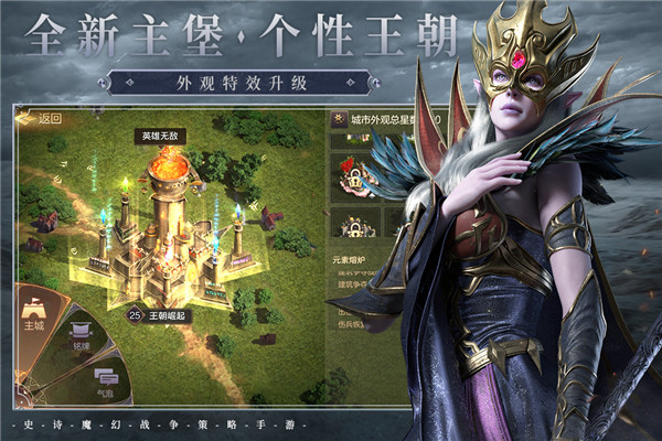魔法门之英雄无敌王朝华为版截图5