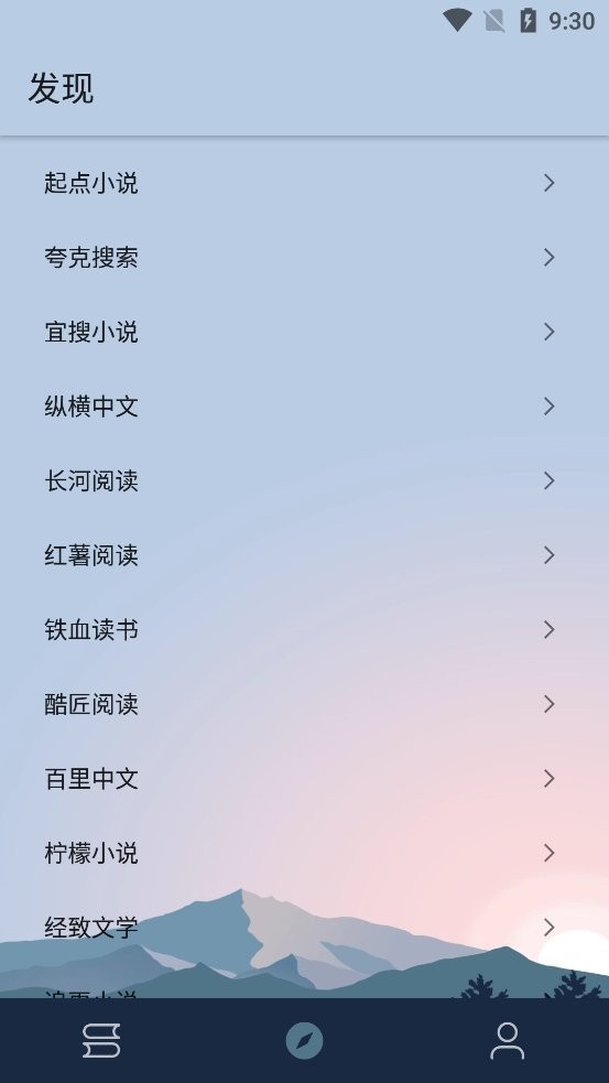 燃文阅读最新版截图1