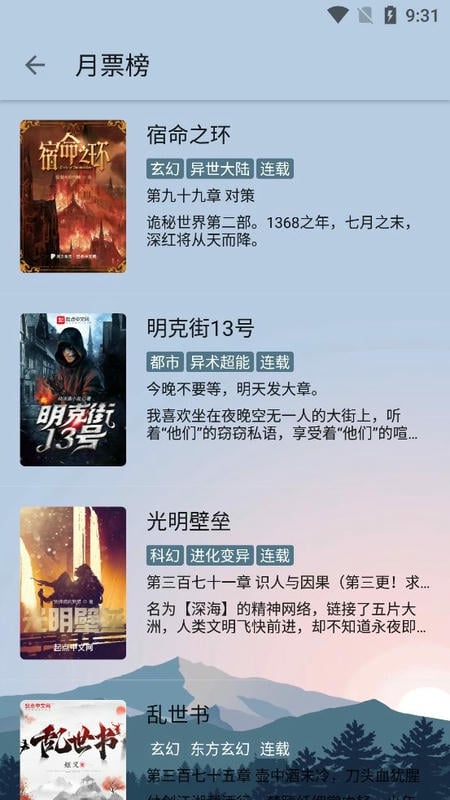 燃文阅读最新版截图2