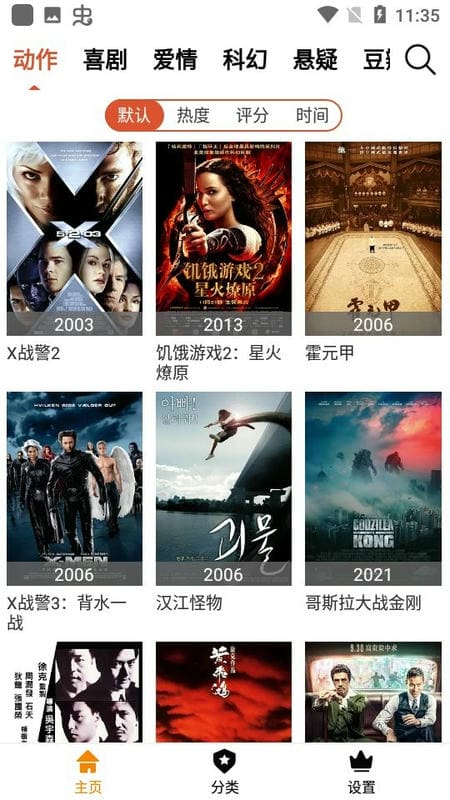 黄昏影院手机版截图1