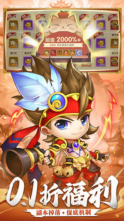 三国志乱消0.1折手游截图3
