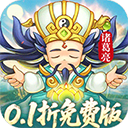 三国志乱消0.1折手游v0.0.2