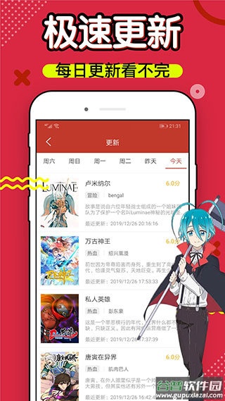 36漫画2024最新版截图1