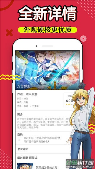 36漫画2024最新版截图2