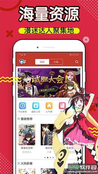 36漫画2024最新版截图3