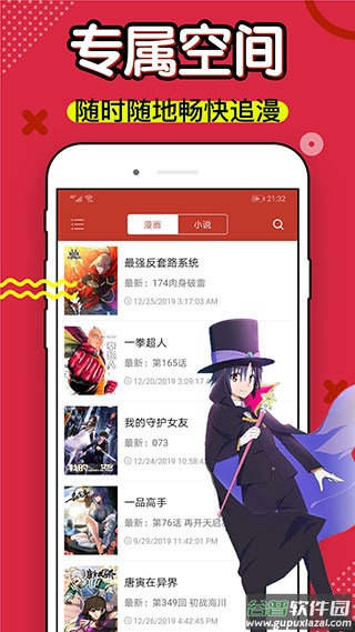 36漫画2024最新版截图4