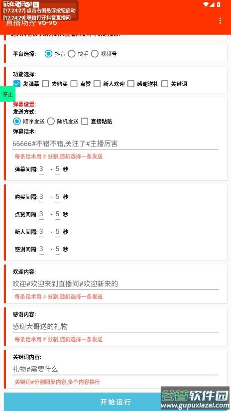 万能掘金盒子app截图1