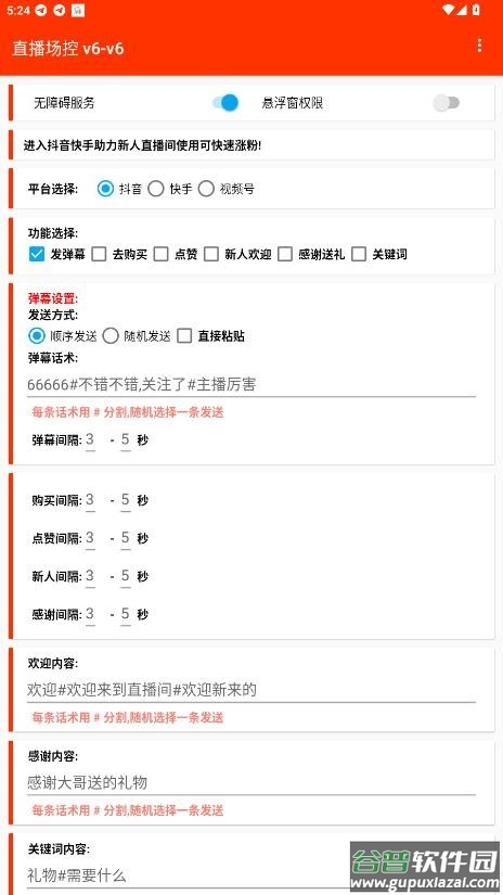 万能掘金盒子app截图2