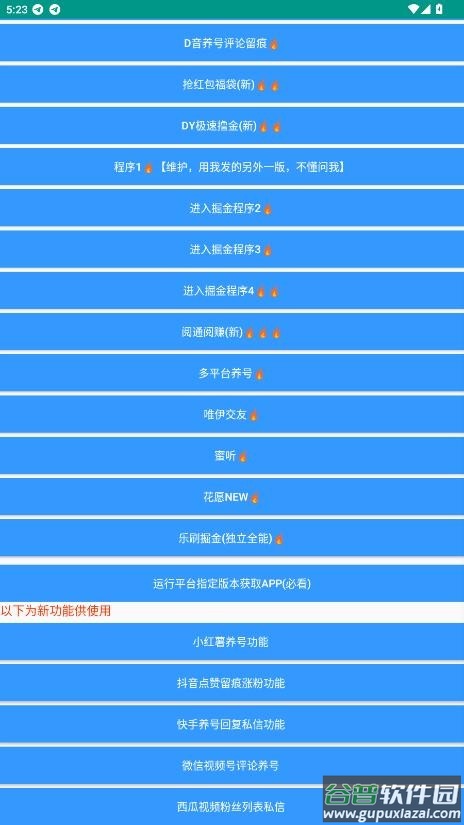 万能掘金盒子app截图3