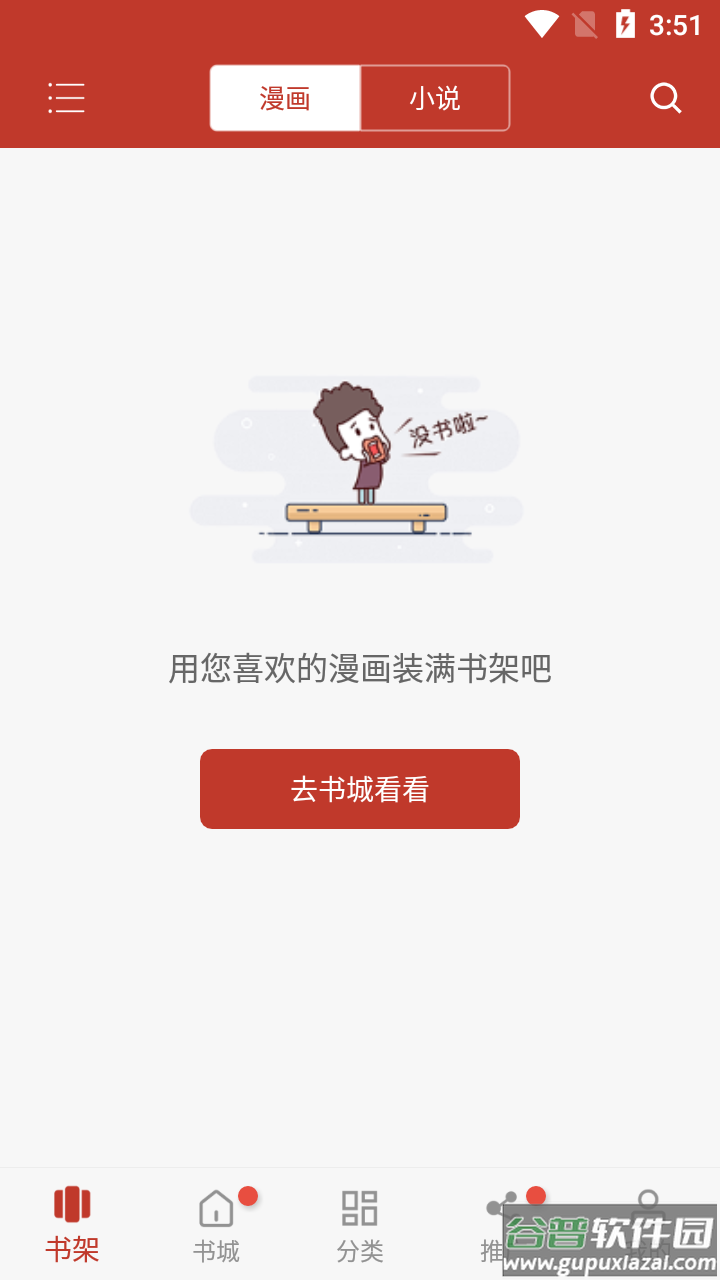 36漫画免广告版截图1