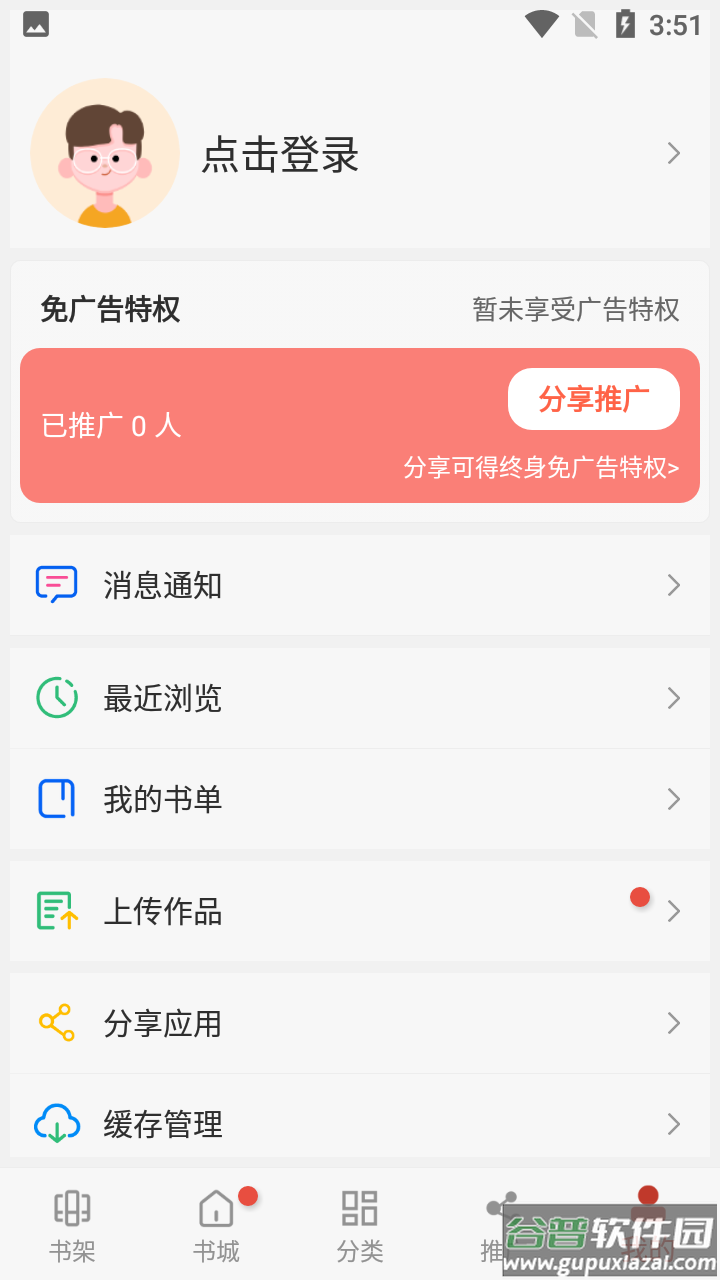 36漫画免广告版截图2