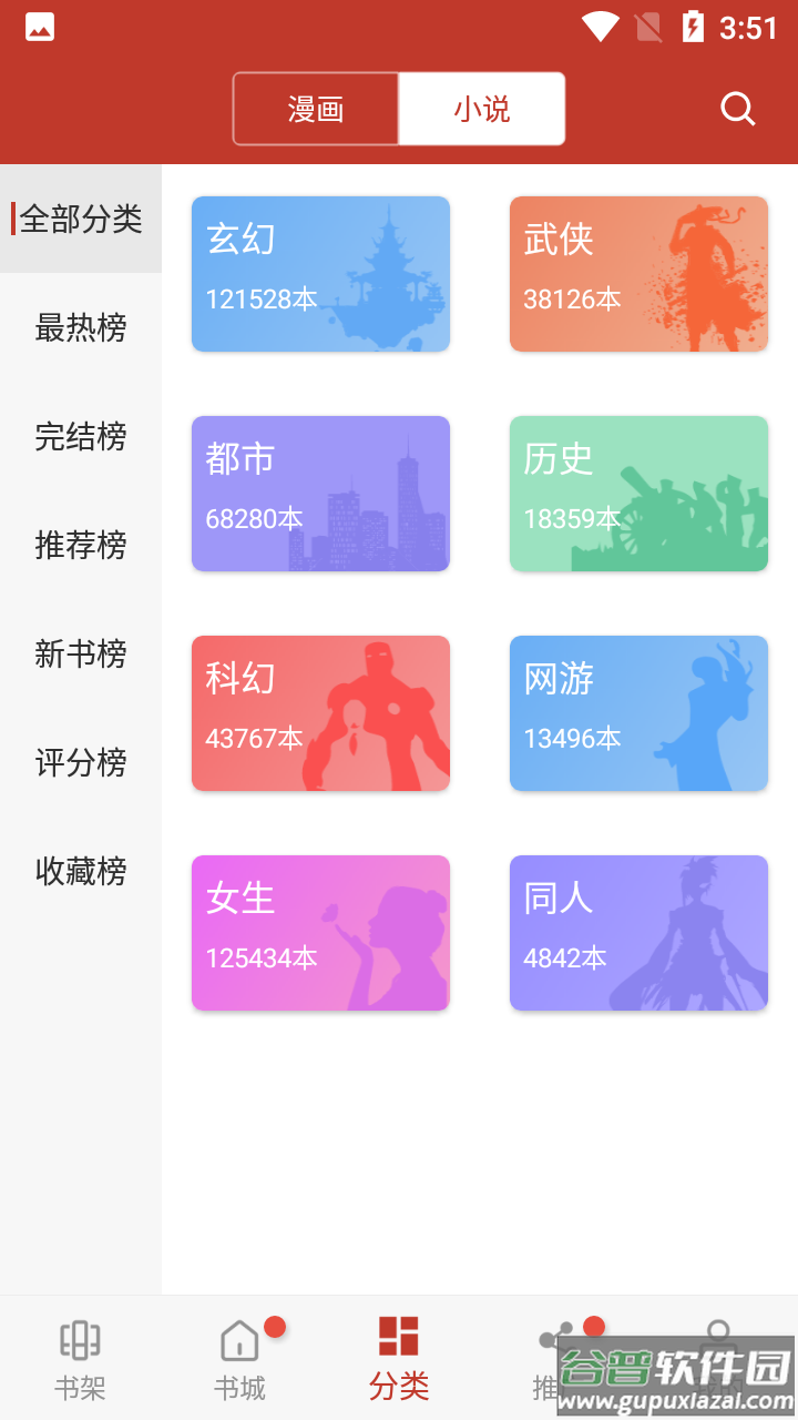 36漫画免广告版截图3
