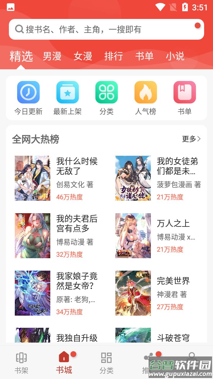 36漫画免广告版截图4