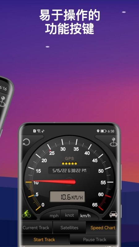 gps仪表盘软件截图1