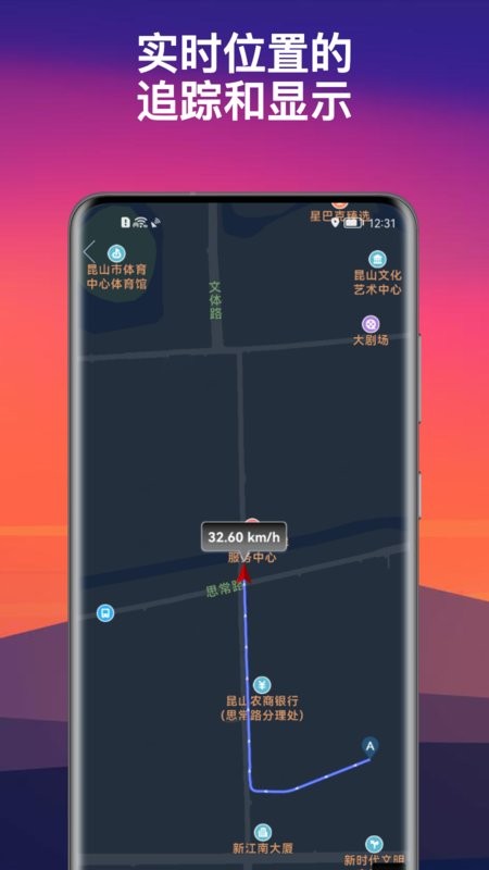 gps仪表盘软件截图3