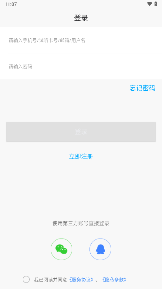 网校课堂app下载安卓版截图3