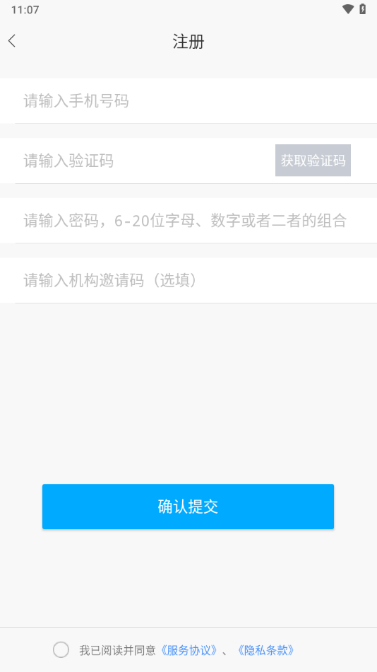 网校课堂app下载安卓版截图4