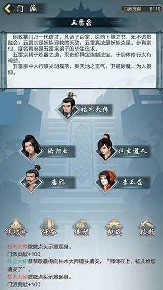 太古仙尊红包版