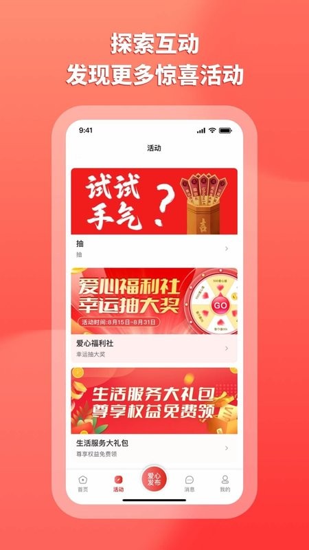 上热点软件下载