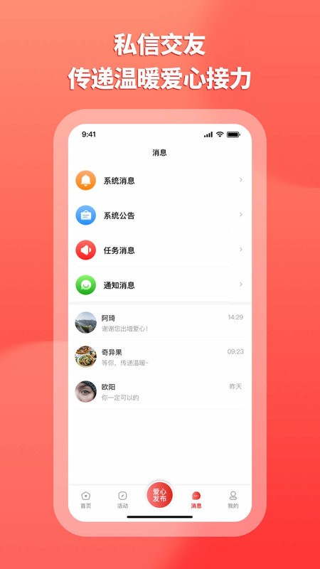 上热点app官方版截图1